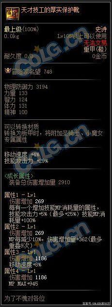 DNF发布网最变态私服 DNF发布网最变态私服