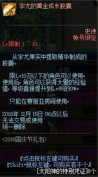 DNF发布网怎么玩私服又玩官服 DNF发布网怎么玩私服又玩官服