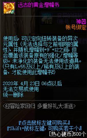DNF发布网怎么玩私服又玩官服 DNF发布网怎么玩私服又玩官服