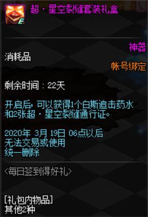 <strong>DNF发布网登录账号显示被封停（dnf账</strong>