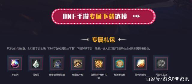 DNF发布网巨龙私服（巨龙DNF发布网专属装备选择）