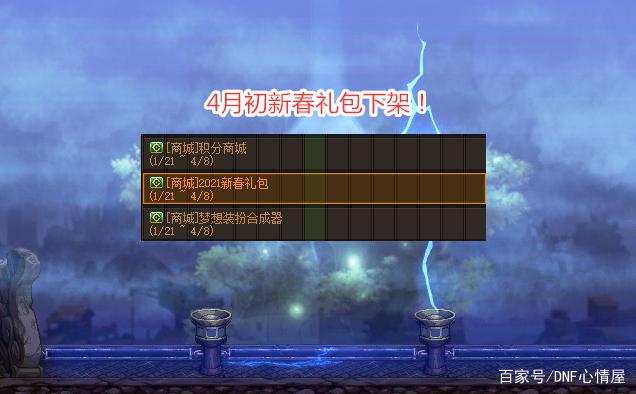 DNF发布网安全不 DNF发布网安全不